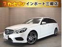 Ｅ２５０　ステーションワゴン　アバンギャルド　当社買い取りダイレクト販売禁煙車　本革シート　レーダーセーフティパッケージ　純正ナビ　全方位カメラ　ミュージックサーバー　フルセグＴＶ　ブルートゥースオーディオ　電動テールゲート付きトランク(1枚目)