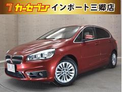 ＢＭＷ　２シリーズ　２１８ｉアクティブツアラー　ラグジュアリー　コンフォートＰ　ベージュ本革シート