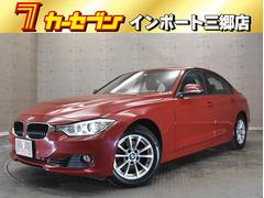 ＢＭＷ　３シリーズ　３２０ｉ　当社買い取りダイレクト販売禁煙車　純正ナビ　バックカメラ