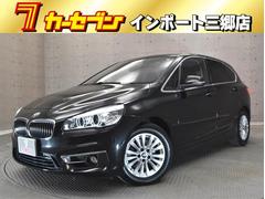 ＢＭＷ　２シリーズ　２１８ｉアクティブツアラー　ラグジュアリー　パノラマサンルーフ　本革シート