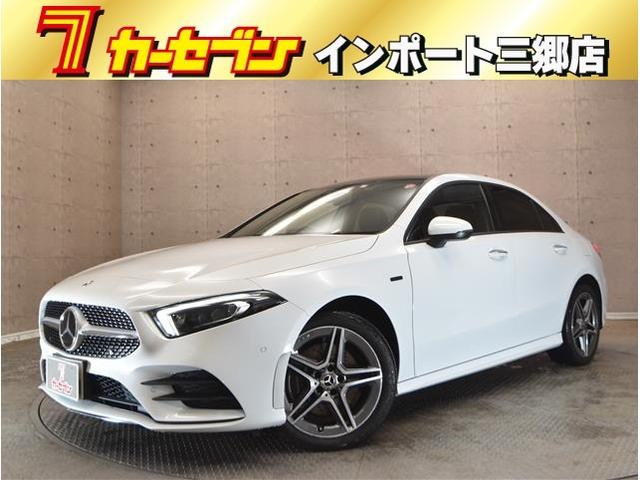 Ａクラスセダン Ａ２５０ｅ　セダン　当社買い取り都内ワンオーナー禁煙車　プラグインハイブリッド車　アドバンスドＰＫ　パノラミックルーフ　純正ＨＤＤナビ　バックカメラ　フルセグＴＶ　ブルートゥースオーディオ　ＵＳＢ接続（1枚目）