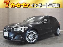 ＢＭＷ　１シリーズ　１１８ｄ　Ｍスポーツ　当社買い取り都内ワンオーナー禁煙車　純正ナビ