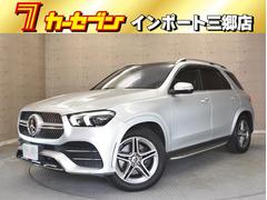 メルセデス・ベンツ　ＧＬＥ　ＧＬＥ３００ｄ　４マチック　ＡＭＧライン　当社買取ダイレクト販売禁煙車