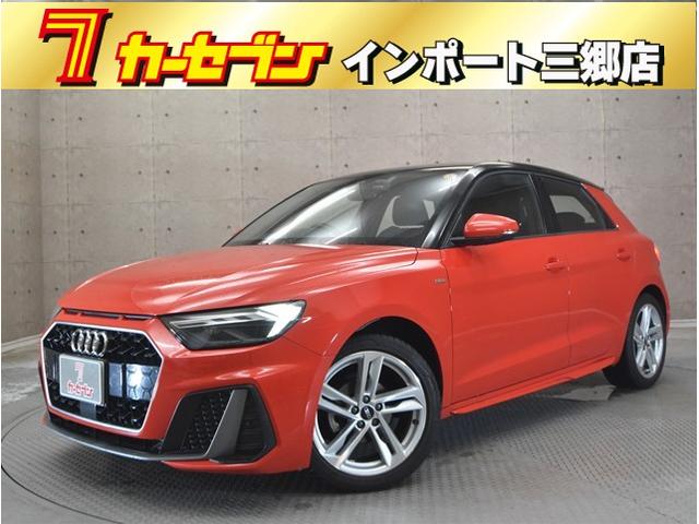 Ａ１スポーツバック ２５ＴＦＳＩ　Ｓライン　アダクティブクルーズコントロール　衝突軽減ブレーキ　ブラインドスポットモニター　ドライブレコーダーＬＥＤヘッドライト　ブラックルーフ（1枚目）