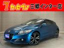 ホンダ ＣＲ－Ｚ αマスターレーベル　後期型　純正メモリナビ　バ...