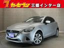 マツダ デミオ １３Ｓ　当社買取　マツダコネクトナビ　フルセグテ...