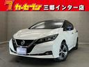 日産 リーフ Ｇ　ワンオーナー　プロパイロット　プロパイロットパ...