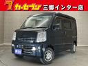 三菱 ミニキャブバン ブラボー　ナビ　フルセグ　エアコン　４ＷＤ...