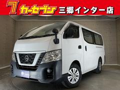 日産　ＮＶ３５０キャラバンバン　ロングＤＸ　低床　天井レール　ディスプレーオーディオ