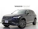 ボルボ ＸＣ９０ アルティメット　Ｂ６　ＡＷＤ　Ｂ６エンジン　パ...