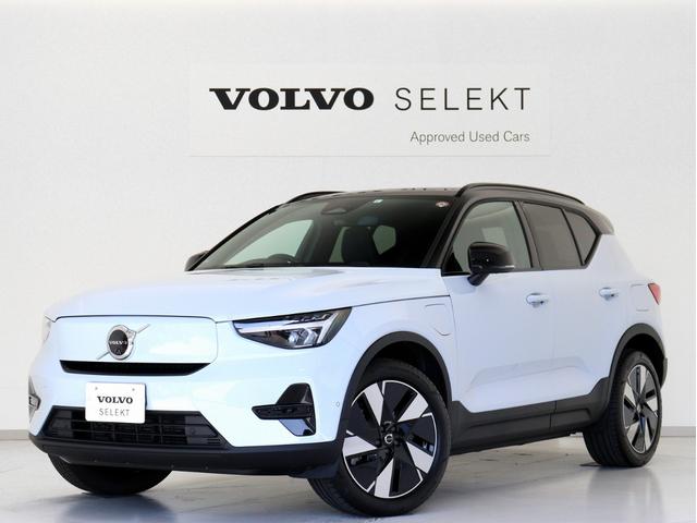 ボルボ ＸＣ４０リチャージ リチャージ　プラスシングルモーター　２０２４年モデル　電気自動車　Ｇｏｏｇｌｅ搭載　クラウドブルー　電動パノラマサンルーフ　前後シートヒーター　ステアリングヒーター　パワーテールゲート　１９ＡＷ　ワイヤレススマホチャージ　空気清浄機能