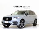 ボルボ ＸＣ９０ リチャージアルテメットＴ８ＡＷＤプラグインハイ...