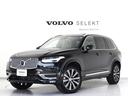 ボルボ ＸＣ９０ アルティメット　Ｂ６　ＡＷＤ　Ｂ６エンジン搭載...