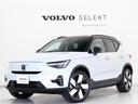 ボルボ ＸＣ４０リチャージ リチャージ　アルティメットシングルモ...