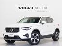 ボルボ ＸＣ４０ アルティメット　Ｂ４　ＡＷＤ　登録済未使用車　...