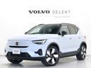 ボルボ ＸＣ４０リチャージ リチャージ　アルティメットシングルモ...