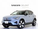 ボルボ ＸＣ４０リチャージ リチャージ　アルティメットシングルモ...