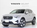 ２０２３年　ＸＣ４０　Ｕｌｔｉｍａｔｅ　Ｂ４　ＡＷＤ 無料お問合せ電話番号：００７８－６０４２－８２０１お気軽にお問合せ下さい