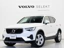 ボルボ ＸＣ４０ プラス　プロ　Ｂ３　電動パノラマサンルーフ　ク...