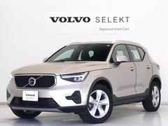 XC40 プラス プロ B3 2023年モデル クライメートPKG Google搭載 純正360°ドラレコ 48V 前後シートヒーター ステアリングヒーター パワーテールゲート 360°カメラ ワイヤレススマホチャージ 18AW 中古車画像