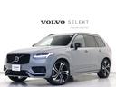 2025年モデルXC90ウルトラT8AWDプラグイン 無料お問合せ電話番号:0078-6042-8201お気軽にお問合せ下さい
