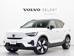 ボルボ　ＸＣ４０リチャージ　リチャージ　アルティメットシングルモーター　登録済未使用車　電動パノラマサンルーフ