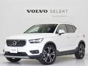 ボルボ ＸＣ４０ Ｂ４　ＡＷＤ　インスクリプション　前後純正ドラ...