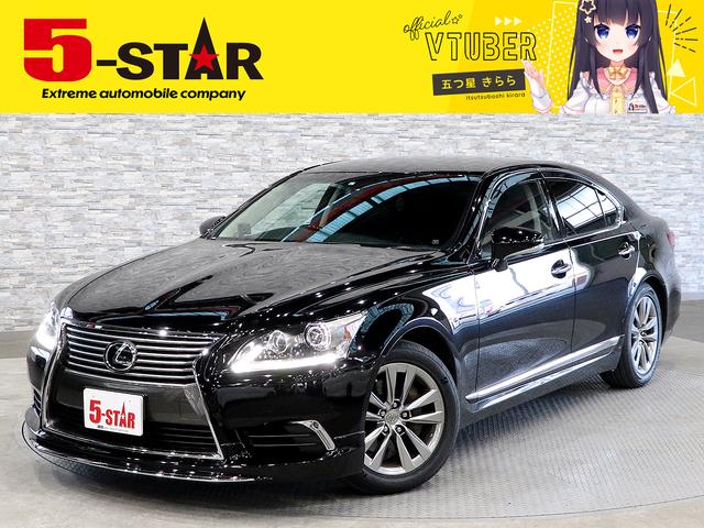 ls ls460 バージョンlの中古車を探すなら グーネット中古車 レクサスの中古車情報 ls ls460 バージョンlの中古車を探すなら グーネット中古車 レクサスの中古車情報