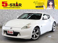 フェアレディz z34系の中古車を探すなら グーネット中古車 日産の中古車情報 フェアレディz z34系の中古車を探すなら グーネット中古車 日産の中古車情報