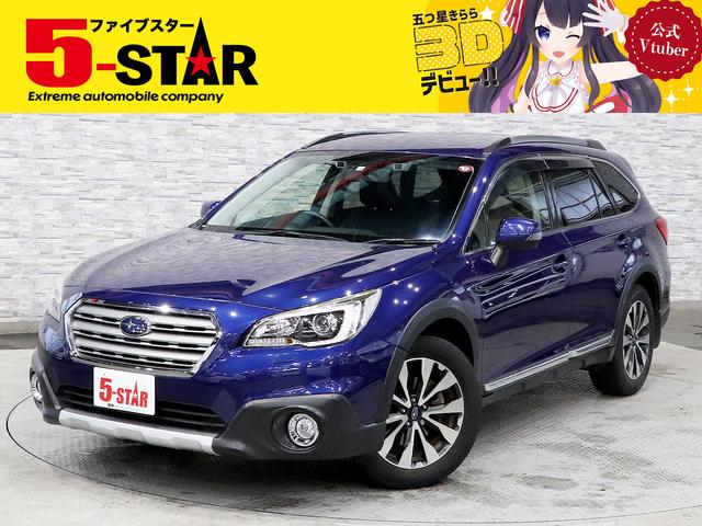 レガシィアウトバック スバル リミテッド ハーマンカードン 純正ナビ ｂカメラ 地デジ 本革シート シートヒーター 電動シート レーダークルコン ダウンヒルアシスト レーンアシスト ｌｅｄオート 純正ａｗ 茨城県 リミテッド ハーマンカードン 純正ナビ
