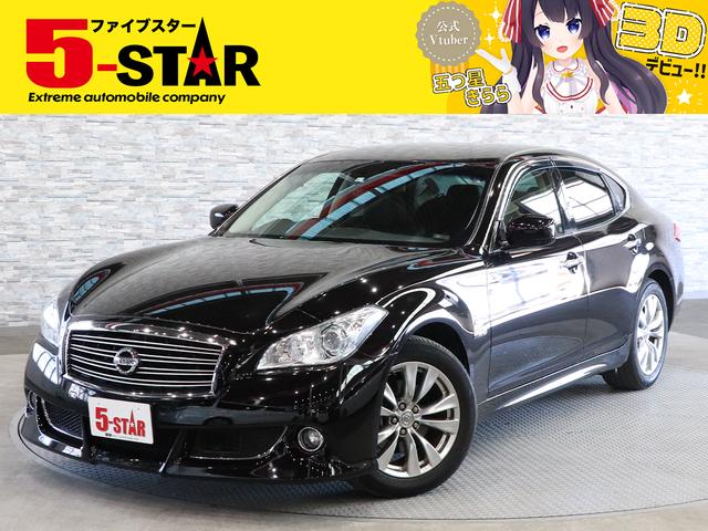 中古車103台 アイドリングストップが付いているフーガハイブリッド 日産 40万台から選べる価格相場検索サイトbiglobe中古車 情報提供 グーネット 中古車103台 アイドリングストップが付いているフーガハイブリッド 日産 40万台から選べる価格相場検索サイトbiglobe中古車 情報提供 グーネット