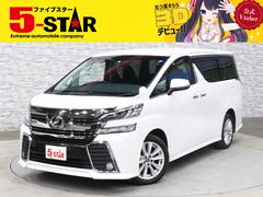 トヨタ　ヴェルファイア　２．５Ｚ　Ａエディション　４ＷＤ　両側電動スライドドア