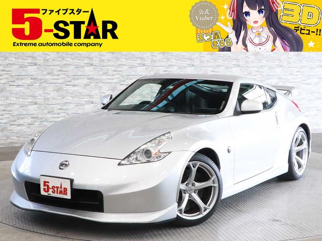 日産 フェアレディZ バージョンニスモ 6速MT リアスポイラー 半革
