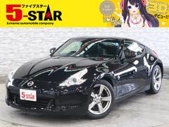 日産 フェアレディZ