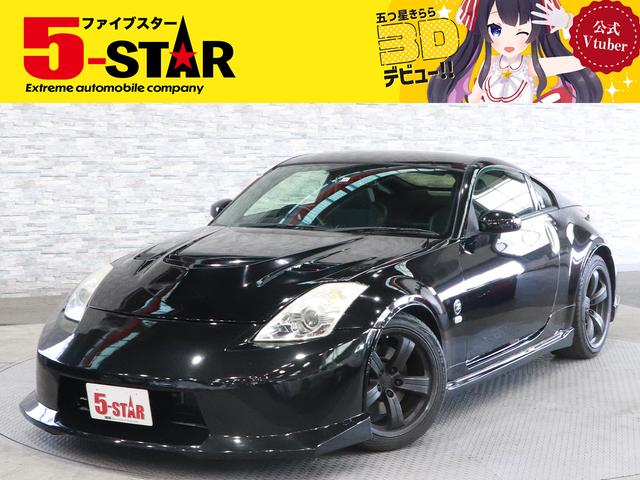 フェアレディZ バージョンニスモの中古車を探すなら【グーネット
