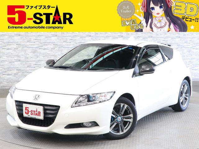 ホンダCR-Z ホワイト　6MT アルファ　車検令和５年８月  19万キロ