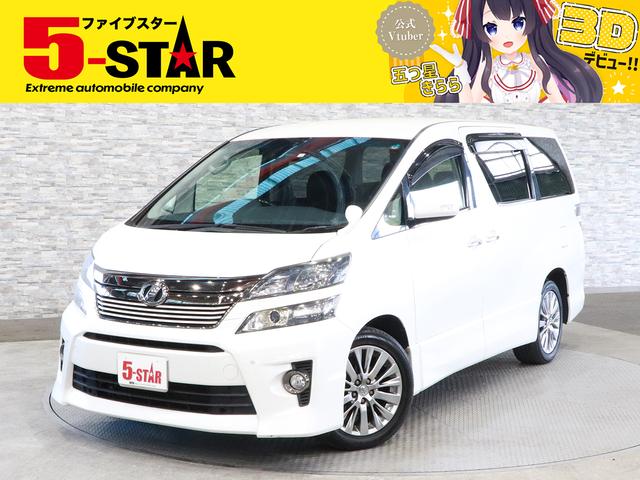 ヴェルファイア(トヨタ) ２．４Ｚ　ゴールデンアイズＩＩ　４ＷＤ／後席モニター／半革シート／両側電動スライドドア／クルーズコン 中古車画像