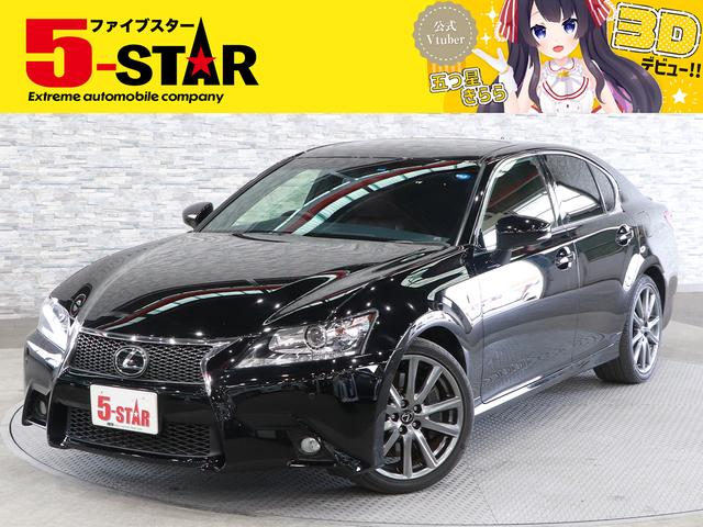 レクサス ＧＳ ＧＳ３５０　Ｆスポーツ　サンルーフ　茶革エアシート