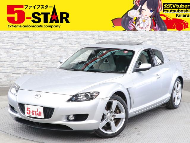 マツダ ＲＸ－８ タイプＥ　サンドベージュレザーパッケージ　１オーナー／サンルーフ／ＢＯＳＥサウンド／ＲＥＮＥＳＩＳエンジン／サンドベージュ革シート／電動シート／クルーズコントロール／スマートキー／ＥＴＣ／パドルシフト／ＨＩＤヘッドライト／純正ＡＷ