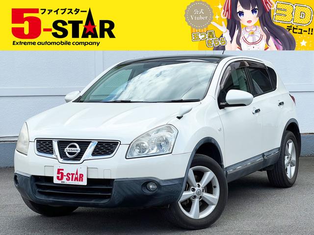 日産 デュアリス ２０Ｇ　後期型　スタイリッシュガラスルーフ　革巻きステアリング