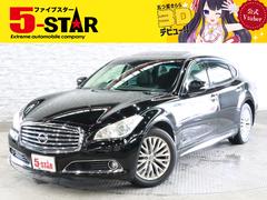 日産　シーマ　ハイブリッド　ＶＩＰ　サンルーフ　ＢＯＳＥサウンド