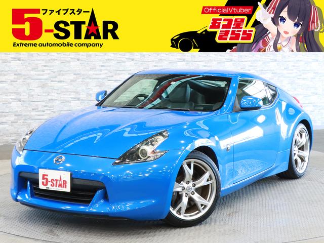 日産 フェアレディＺ バージョンＳＴ　６速ＭＴ　ＢＯＳＥサウンド　シートヒーター