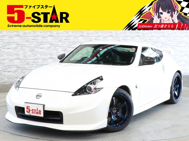 フェアレディＺ(日産) バージョンニスモ　エアロ／ＡＤＶＡＮＲａｃｉｎｇ１９ＡＷ／レカロシート／デジタルインナーミラー／プッ 中古車画像