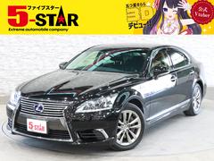 レクサス　ＬＳ　ＬＳ６００ｈ　バージョンＣ　Ｉパッケージ　４ＷＤ