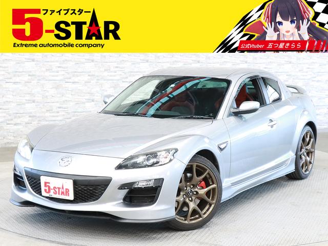 マツダ ＲＸ－８ スピリットＲ　後期型／６速ＭＴ／スピリットＲ専用エアロ／専用レカロシート／革巻きステアリング／スマートキー／ＥＴＣ／横滑り防止装置／防眩ルームミラー／純正ナビ／バックカメラ／ＨＩＤオート