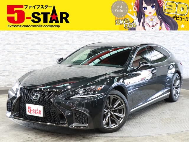 レクサス ＬＳ ＬＳ５００　Ｆスポーツ　赤革＆ブラックインテリア　シートベンチレーション