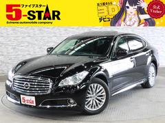 日産　シーマ　ハイブリッド　ＶＩＰ　Ｇ　サンルーフ