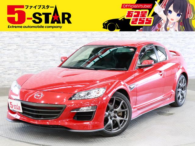 マツダ ＲＸ－８ タイプＲＳ　後期型／６速ＭＴ／ＲＳ専用エアロ／Ｒ　Ｍａｇｉｃマフラー／ビルシュタイン製ダンパー／レカロシート／革巻きステアリング／スマートキー／ＥＴＣ／横滑り防止装置／ＨＩＤオート／鍛造１９ＡＷ