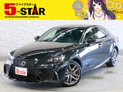 レクサス　ＩＳ　ＩＳ３００ｈ　Ｆスポーツ　黒本革電動メモリーシート　シートヒーター＆ベンチレーション