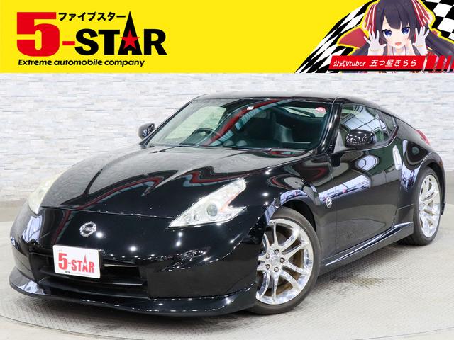 フェアレディＺ(日産) バージョンＳＴ　ＢＯＳＥサウンド／北米純正ＯＰ鍛造ＡＷ／ＮＩＳＭＯマフラー＆エアロ／黒半革電動シート 中古車画像